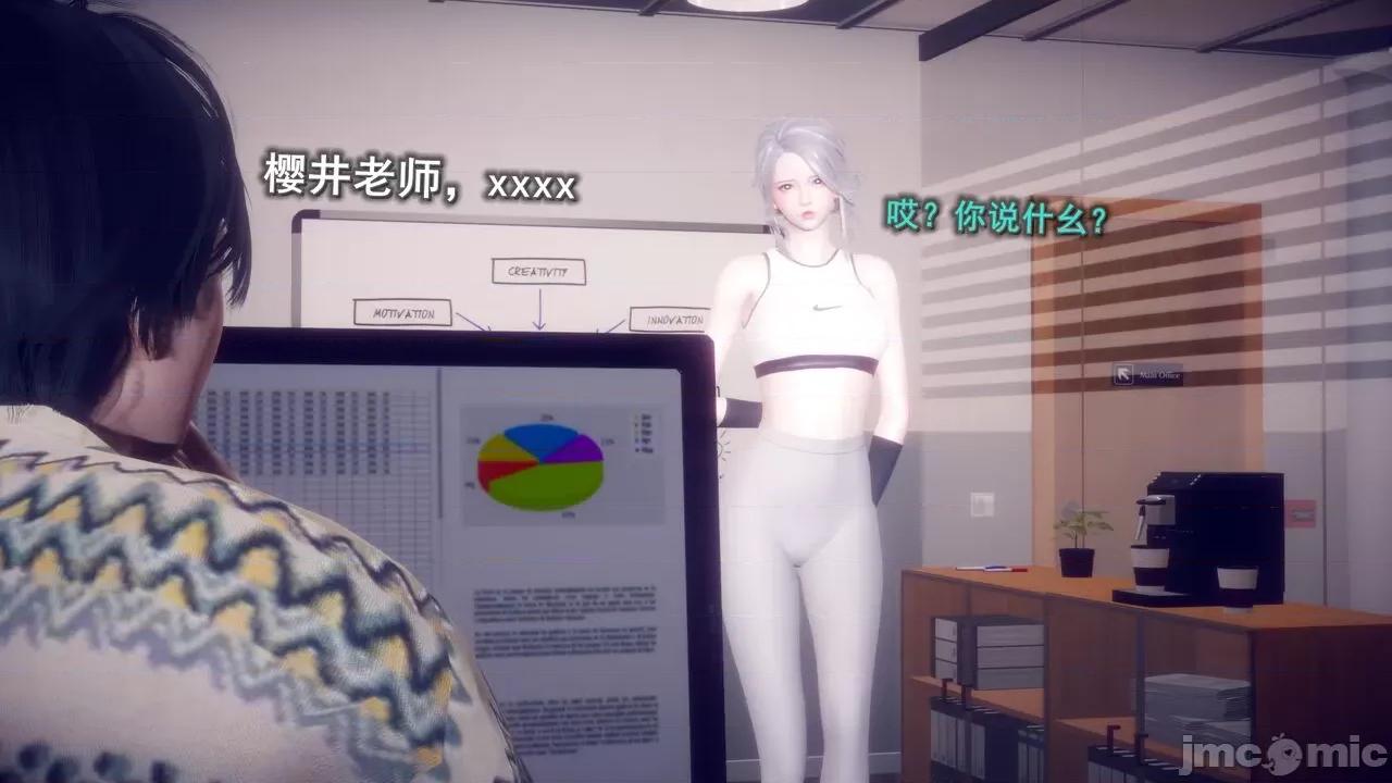 丝袜大魔王 [polaris] 丝袜大魔王 第四章 第2页