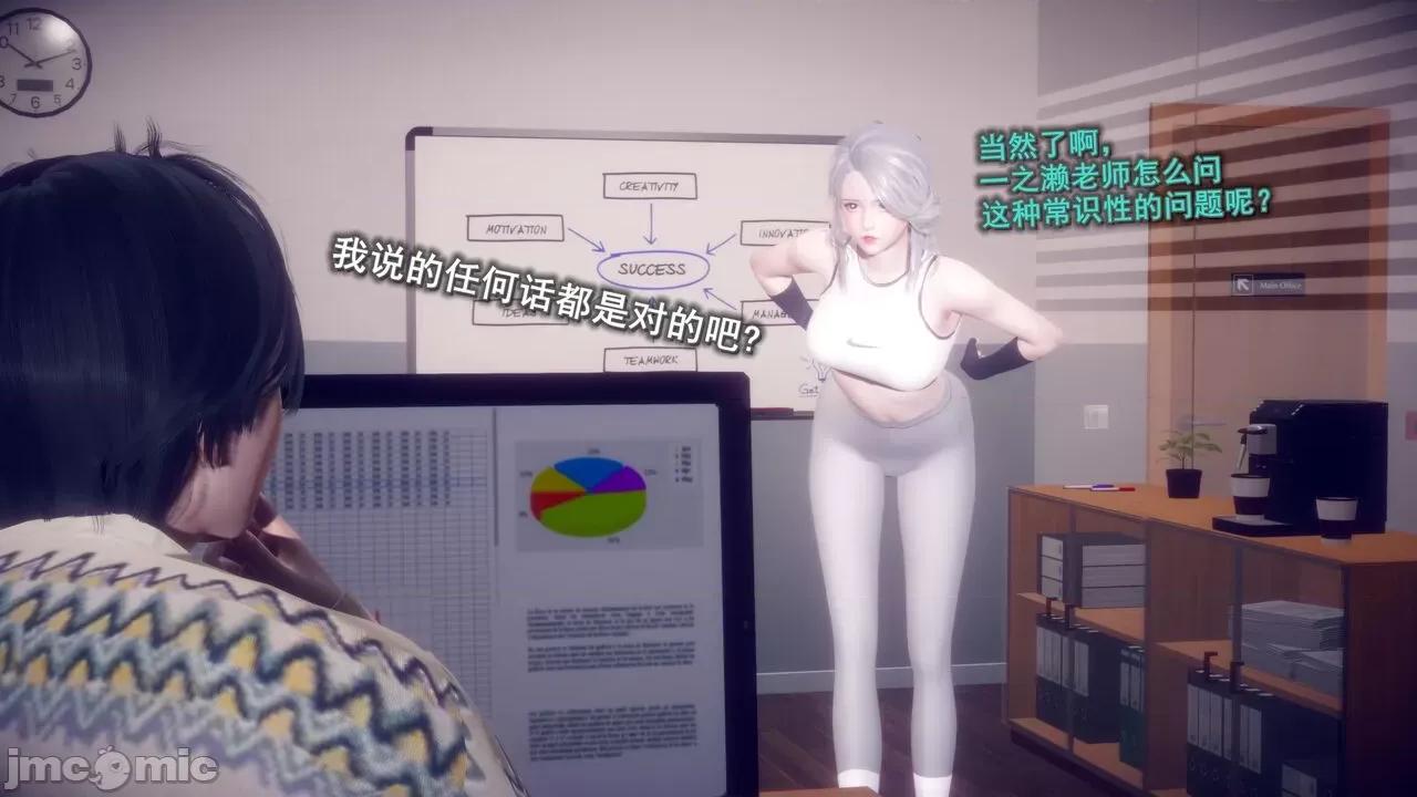 丝袜大魔王 [polaris] 丝袜大魔王 第四章 第3页