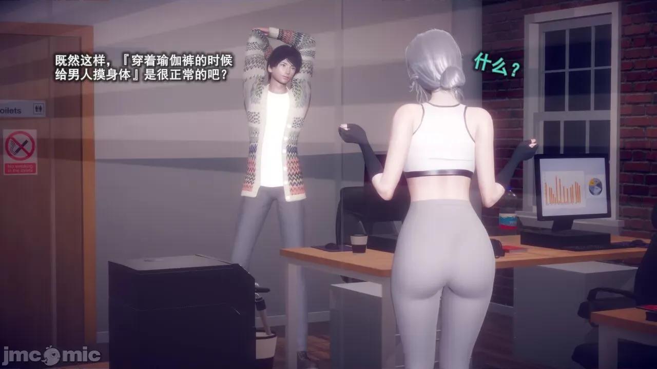 丝袜大魔王 [polaris] 丝袜大魔王 第四章 第4页