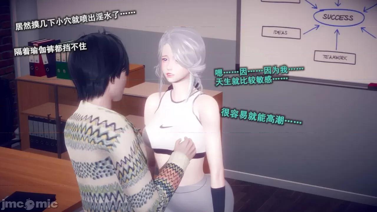 丝袜大魔王 [polaris] 丝袜大魔王 第四章 第14页