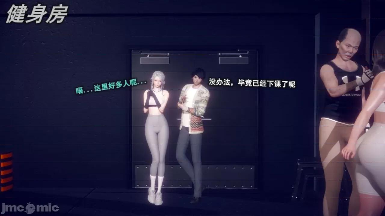 丝袜大魔王 [polaris] 丝袜大魔王 第四章 第16页