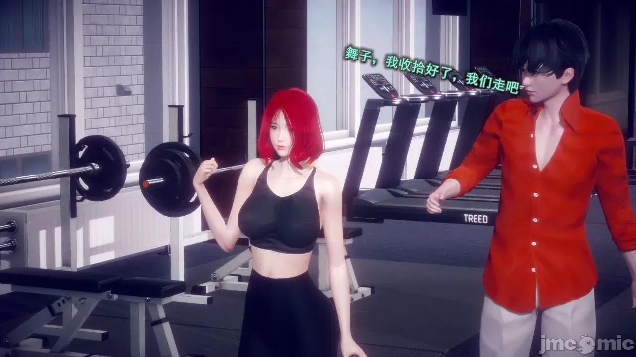 丝袜大魔王 [polaris] 丝袜大魔王 第四章 第20页
