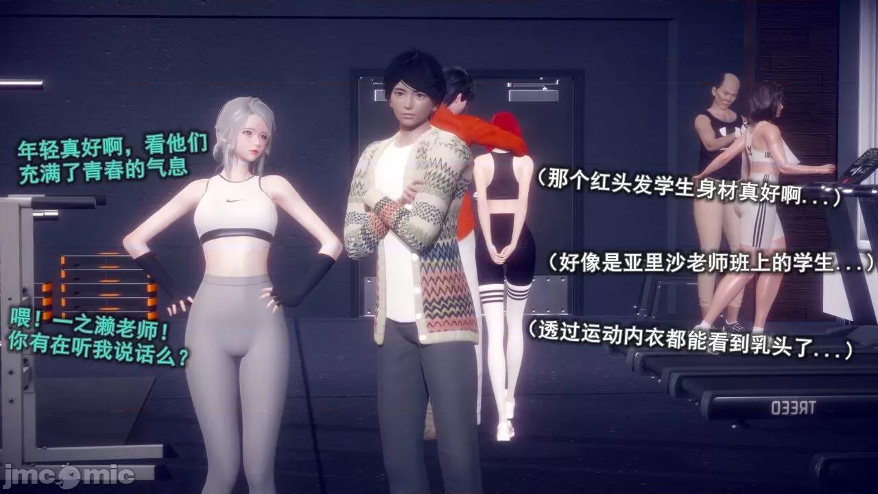 丝袜大魔王 [polaris] 丝袜大魔王 第四章 第23页