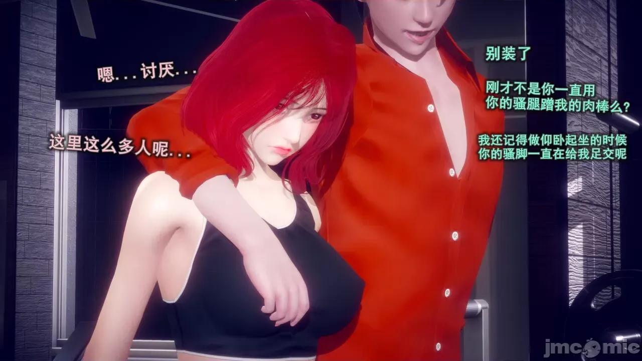 丝袜大魔王 [polaris] 丝袜大魔王 第四章 第24页