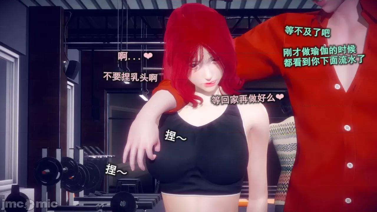 丝袜大魔王 [polaris] 丝袜大魔王 第四章 第31页