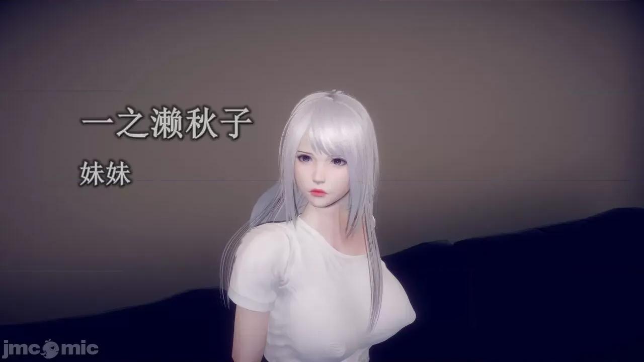 丝袜大魔王 [polaris] 丝袜大魔王 第四章 第69页