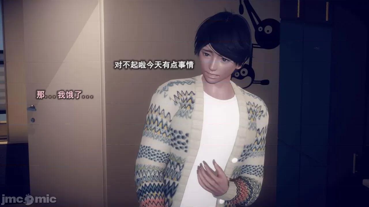 丝袜大魔王 [polaris] 丝袜大魔王 第四章 第70页