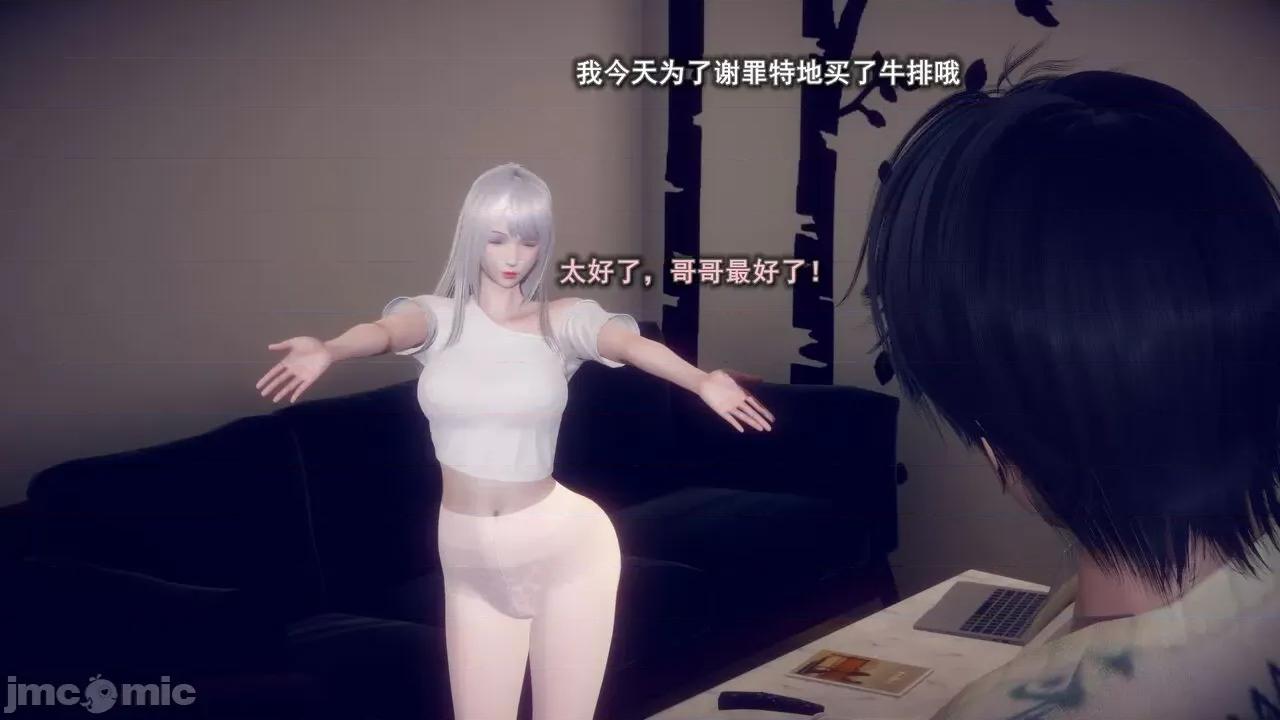丝袜大魔王 [polaris] 丝袜大魔王 第四章 第71页