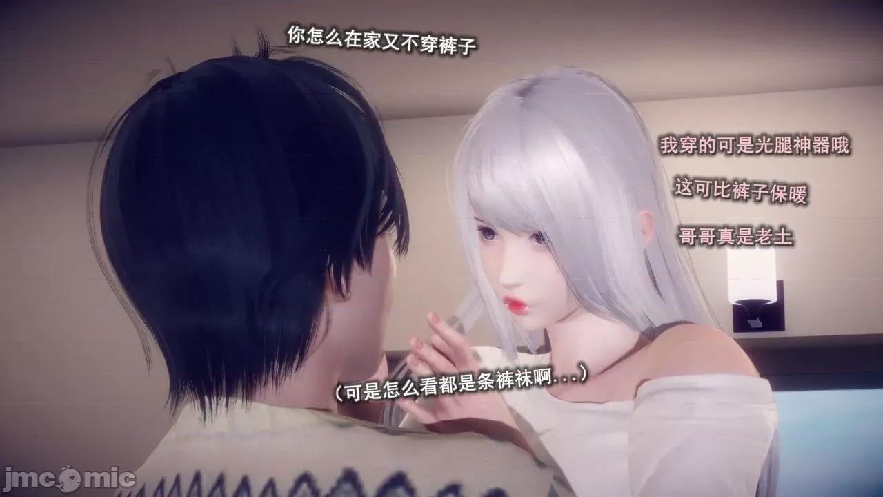 丝袜大魔王 [polaris] 丝袜大魔王 第四章 第73页