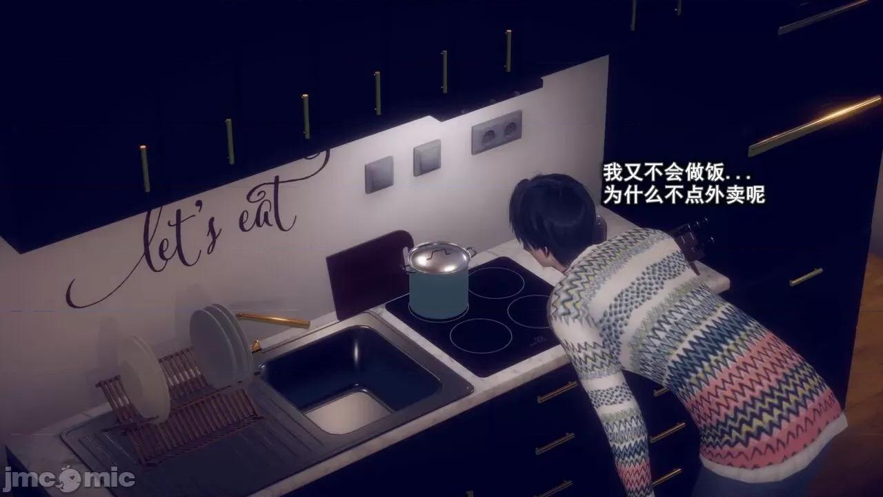 丝袜大魔王 [polaris] 丝袜大魔王 第四章 第76页