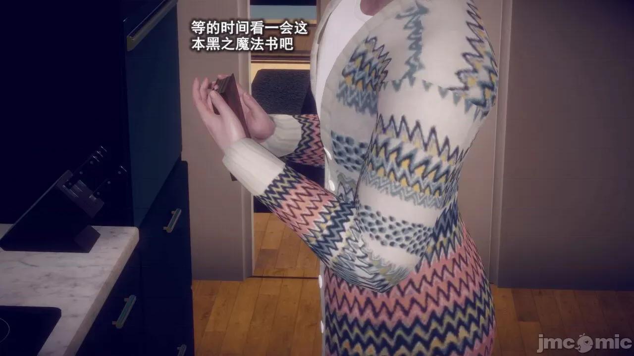 丝袜大魔王 [polaris] 丝袜大魔王 第四章 第77页