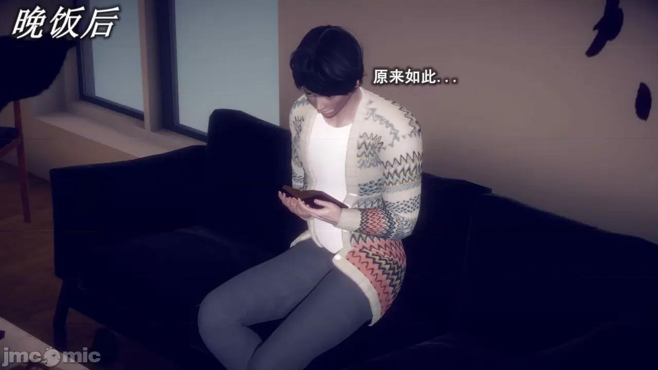 丝袜大魔王 [polaris] 丝袜大魔王 第四章 第81页