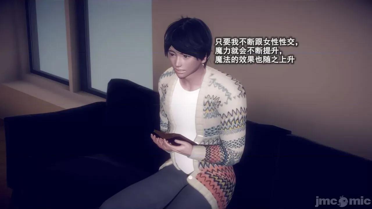 丝袜大魔王 [polaris] 丝袜大魔王 第四章 第82页