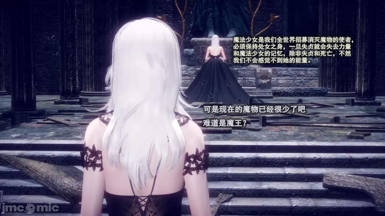 丝袜大魔王 [polaris] 丝袜大魔王 第四章 第91页