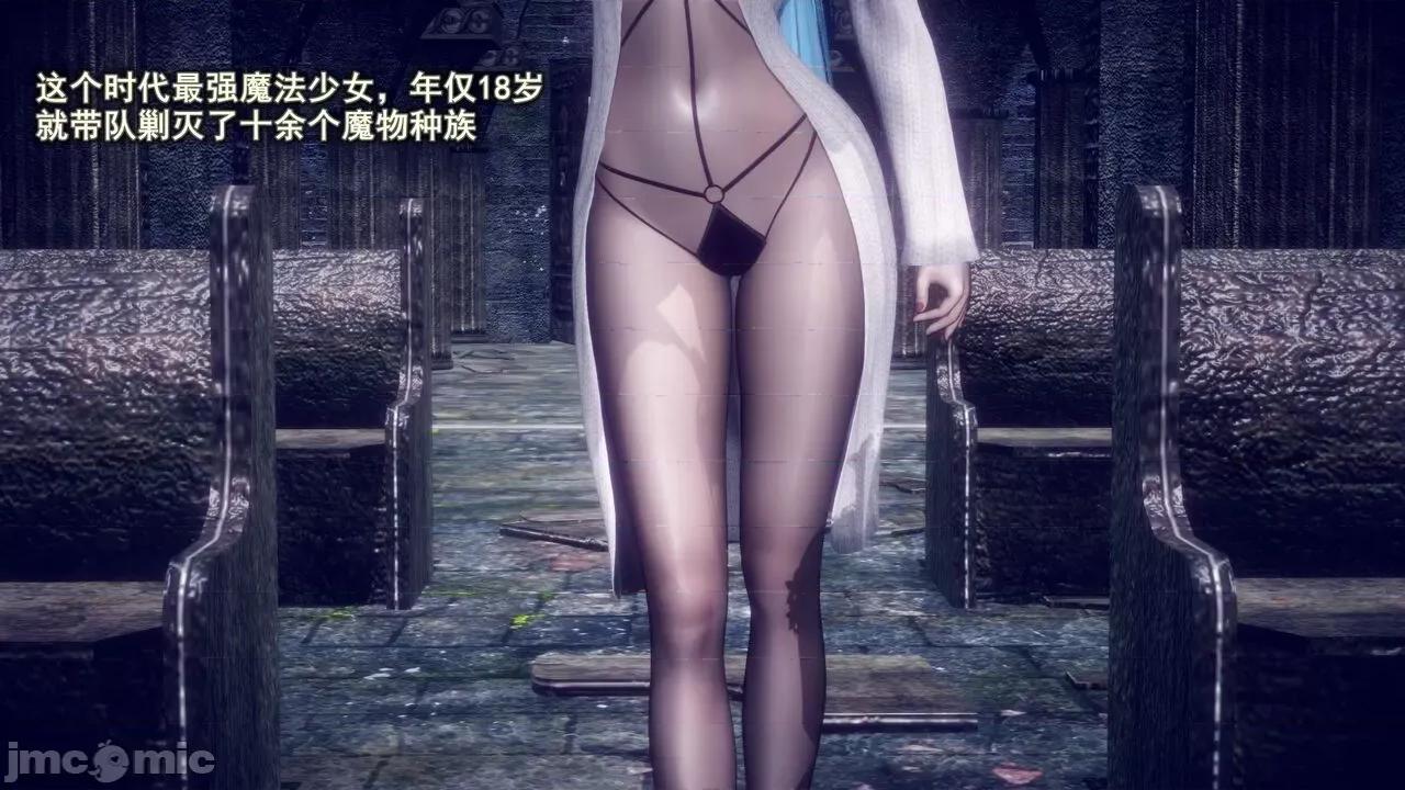 丝袜大魔王 [polaris] 丝袜大魔王 第四章 第95页