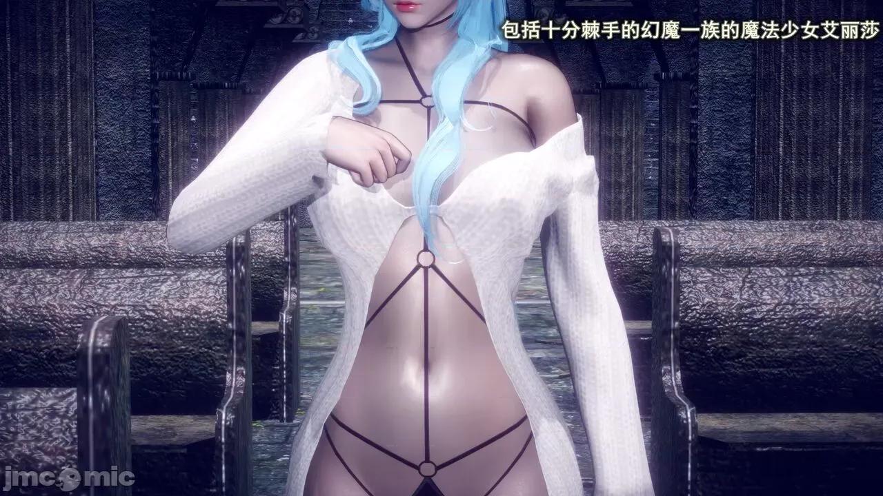 丝袜大魔王 [polaris] 丝袜大魔王 第四章 第96页