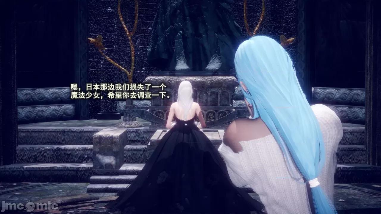 丝袜大魔王 [polaris] 丝袜大魔王 第四章 第98页