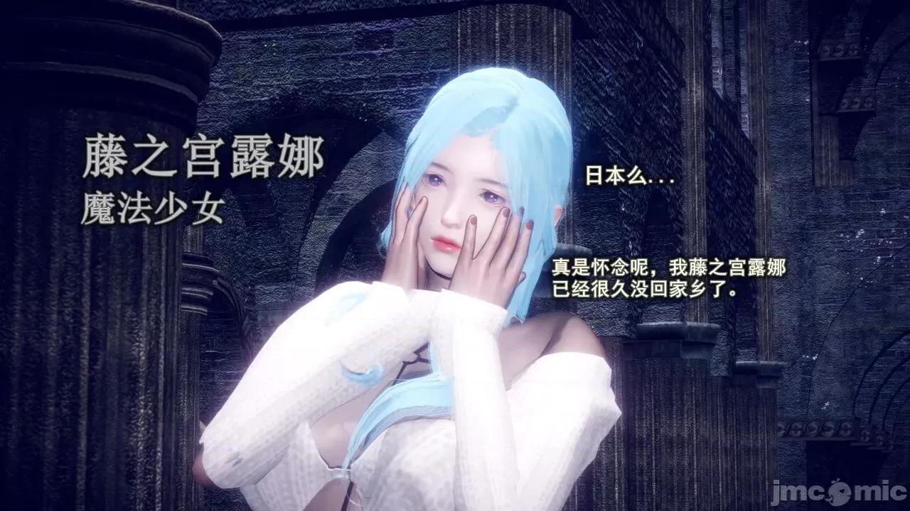 丝袜大魔王 [polaris] 丝袜大魔王 第四章 第99页