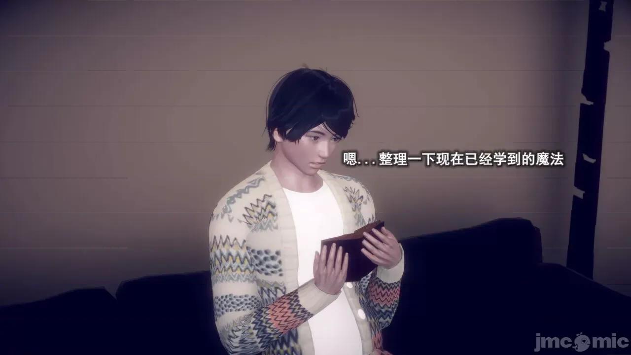 丝袜大魔王 [polaris] 丝袜大魔王 第五章 第2页