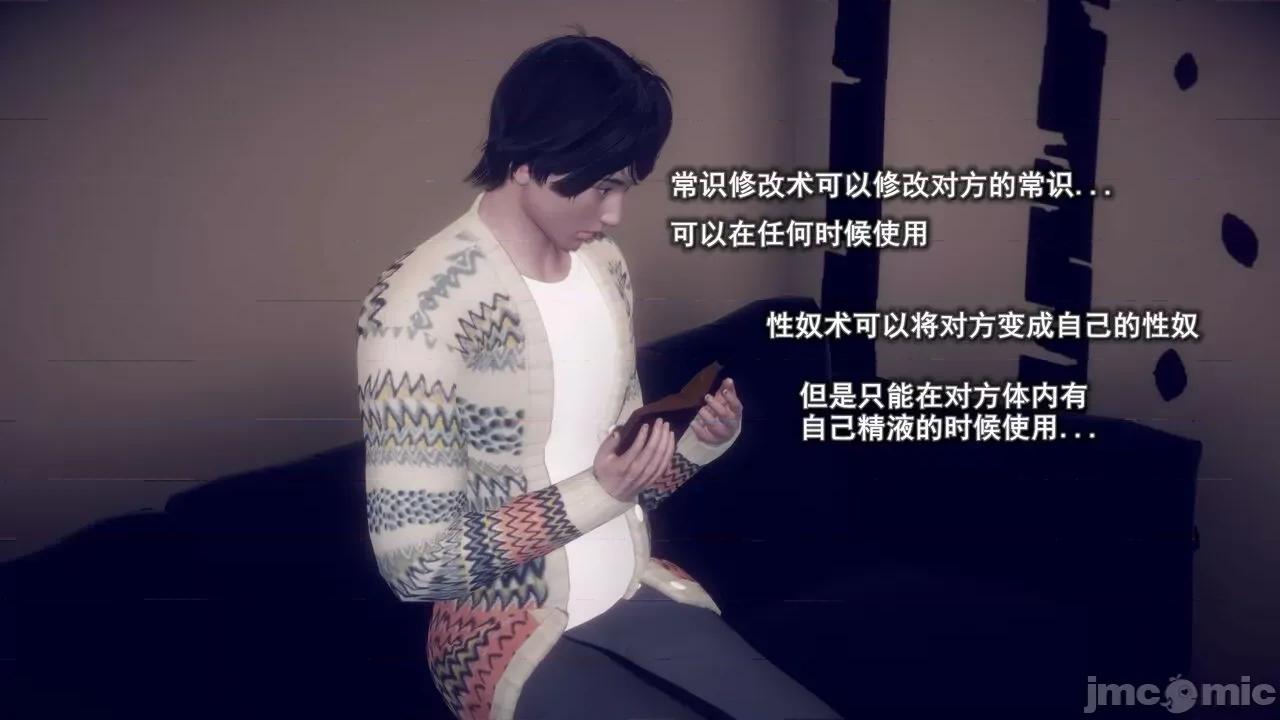 丝袜大魔王 [polaris] 丝袜大魔王 第五章 第3页