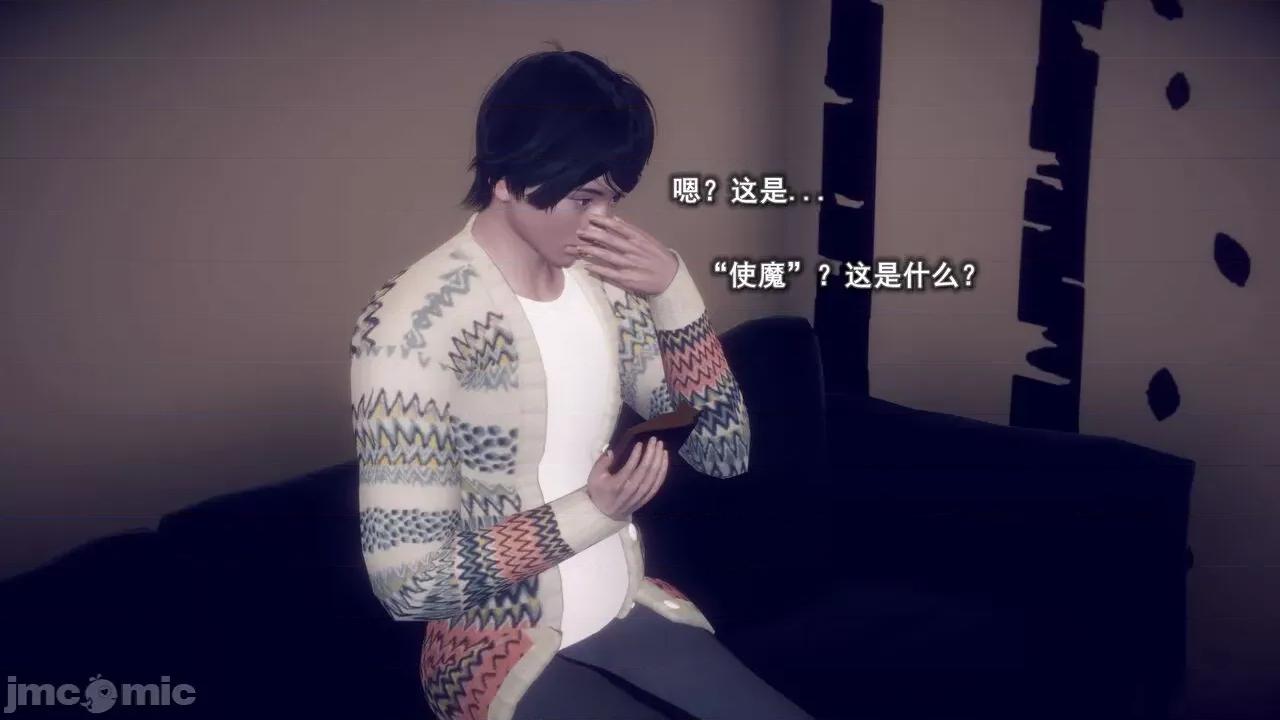 丝袜大魔王 [polaris] 丝袜大魔王 第五章 第4页