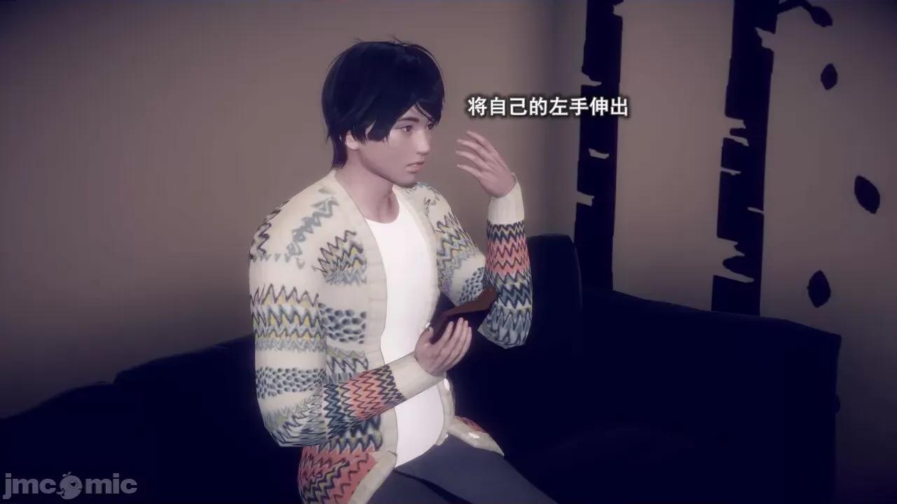 丝袜大魔王 [polaris] 丝袜大魔王 第五章 第5页