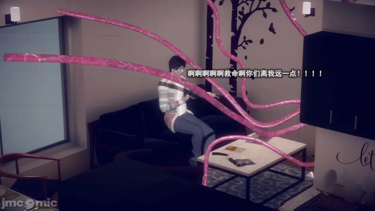 丝袜大魔王 [polaris] 丝袜大魔王 第五章 第9页