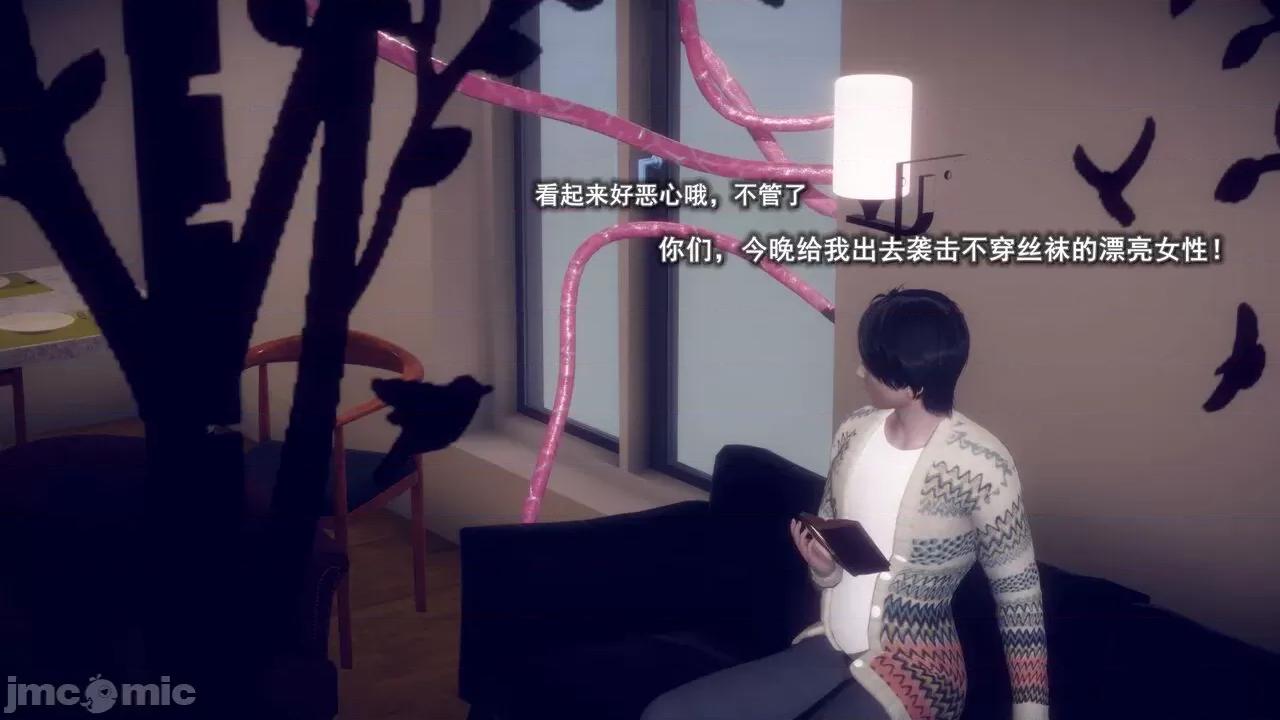 丝袜大魔王 [polaris] 丝袜大魔王 第五章 第10页