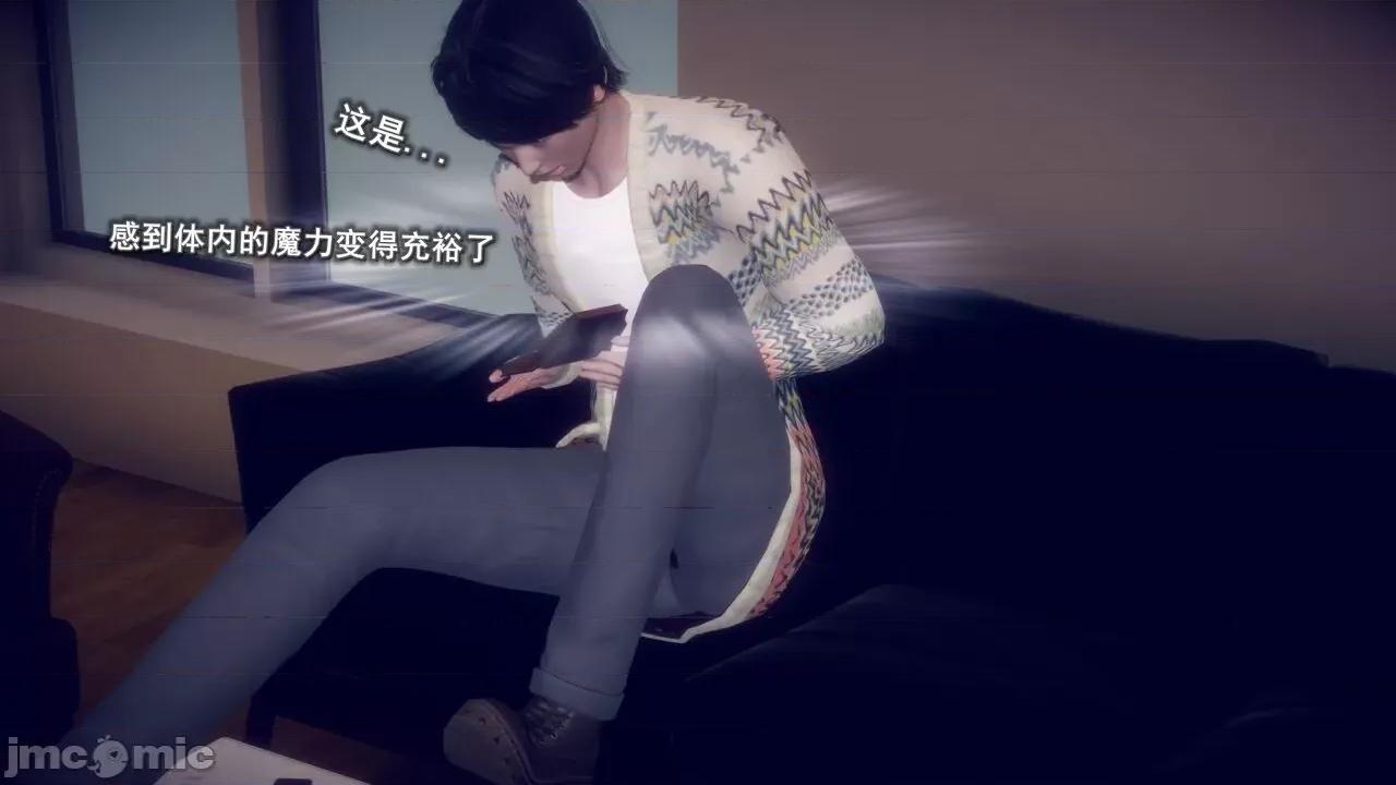 丝袜大魔王 [polaris] 丝袜大魔王 第五章 第13页