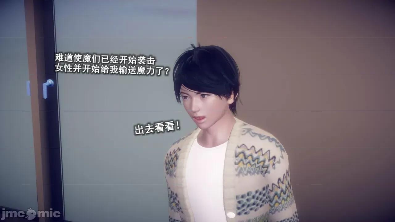 丝袜大魔王 [polaris] 丝袜大魔王 第五章 第14页