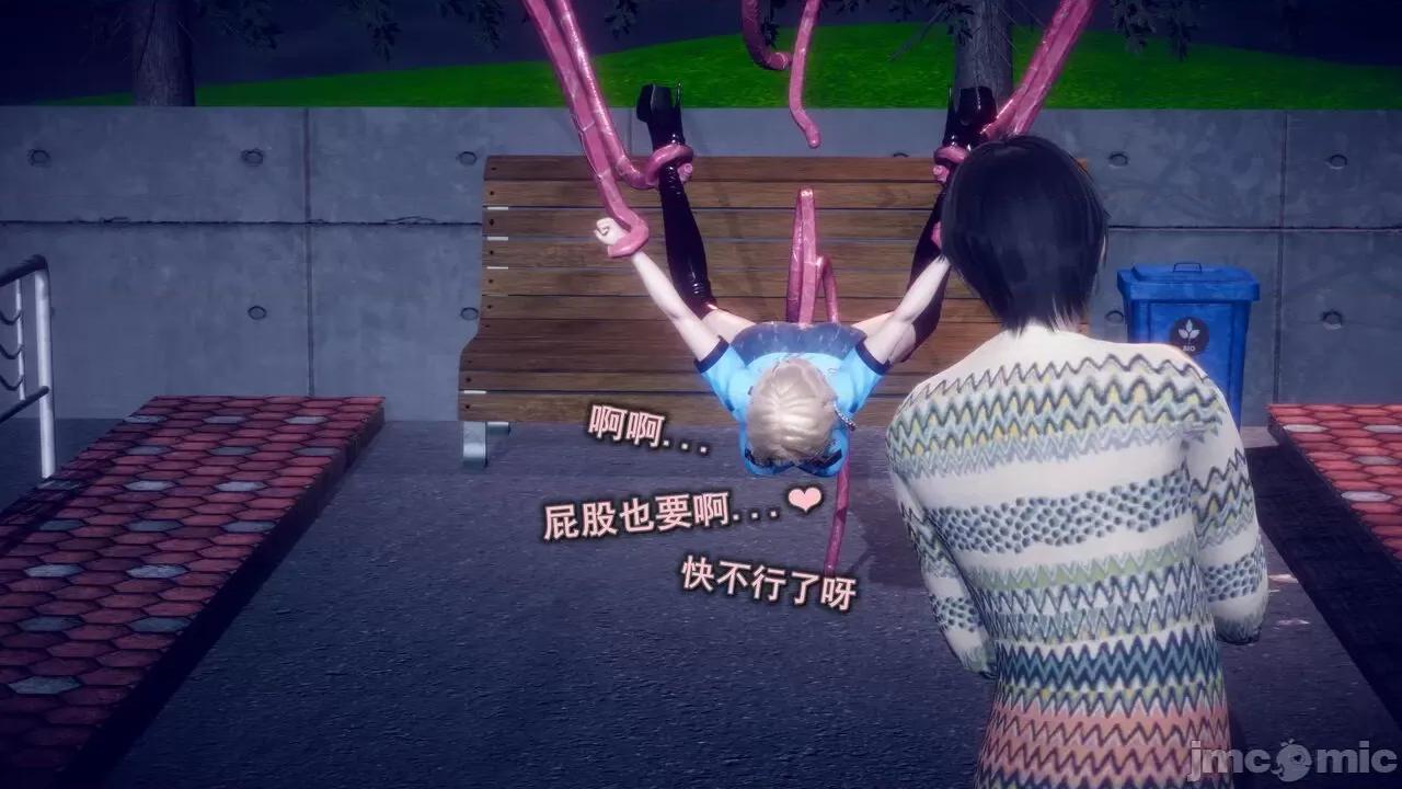 丝袜大魔王 [polaris] 丝袜大魔王 第五章 第20页