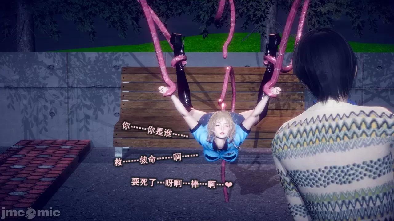 丝袜大魔王 [polaris] 丝袜大魔王 第五章 第21页