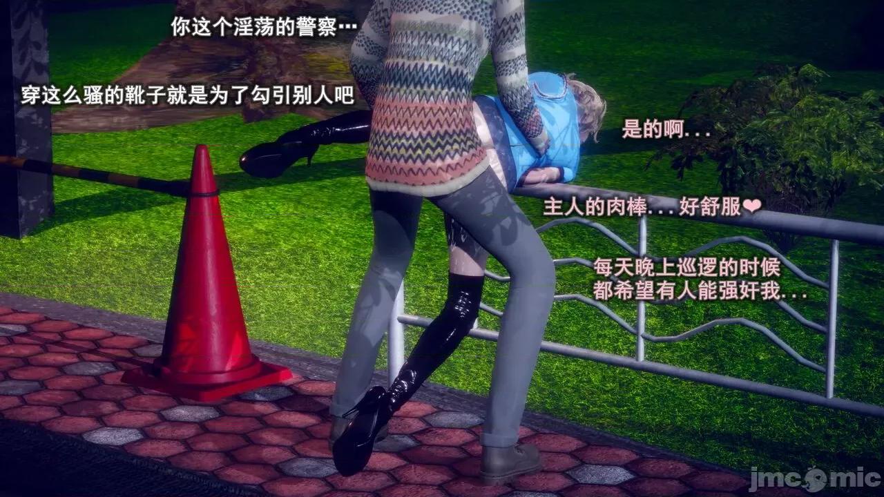 丝袜大魔王 [polaris] 丝袜大魔王 第五章 第34页