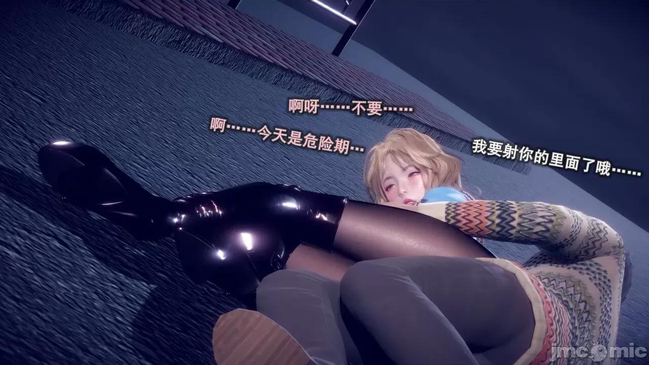 丝袜大魔王 [polaris] 丝袜大魔王 第五章 第55页