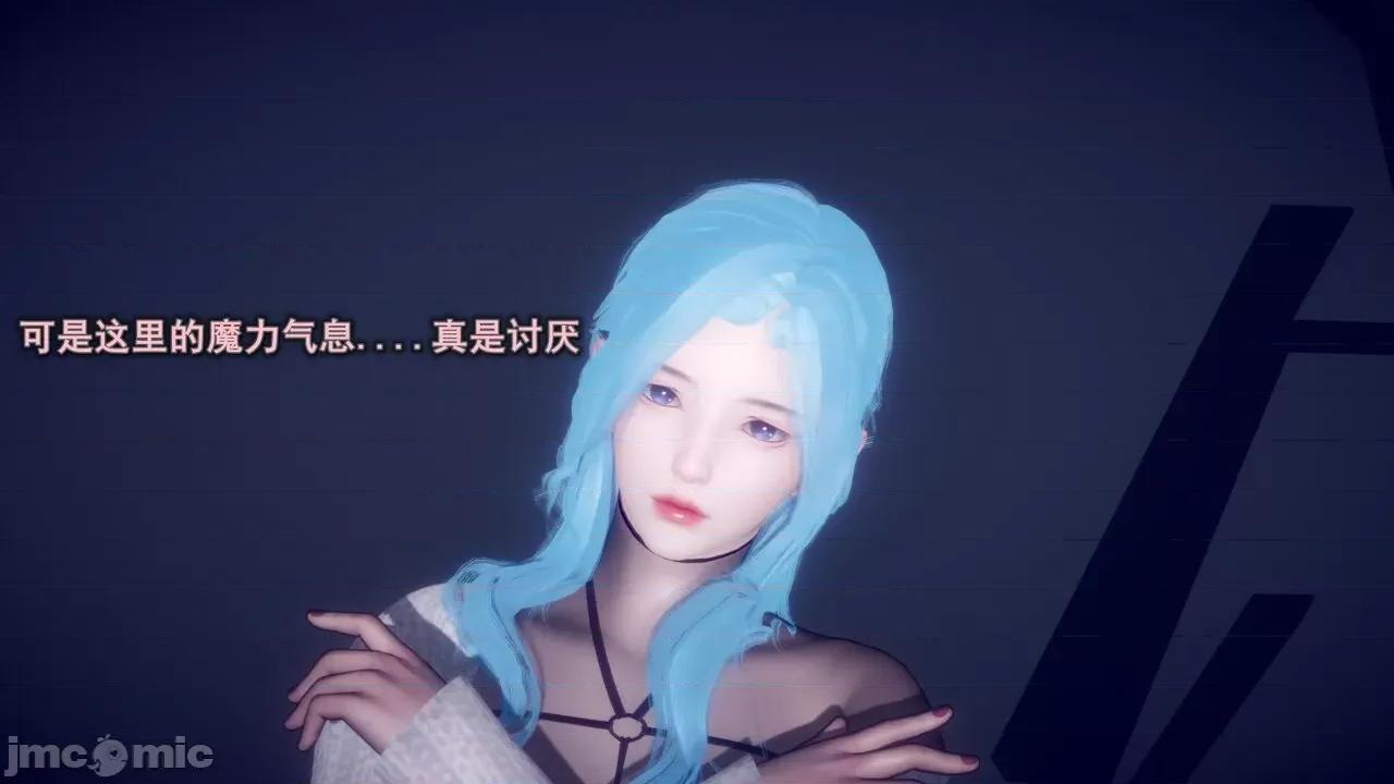 丝袜大魔王 [polaris] 丝袜大魔王 第五章 第60页