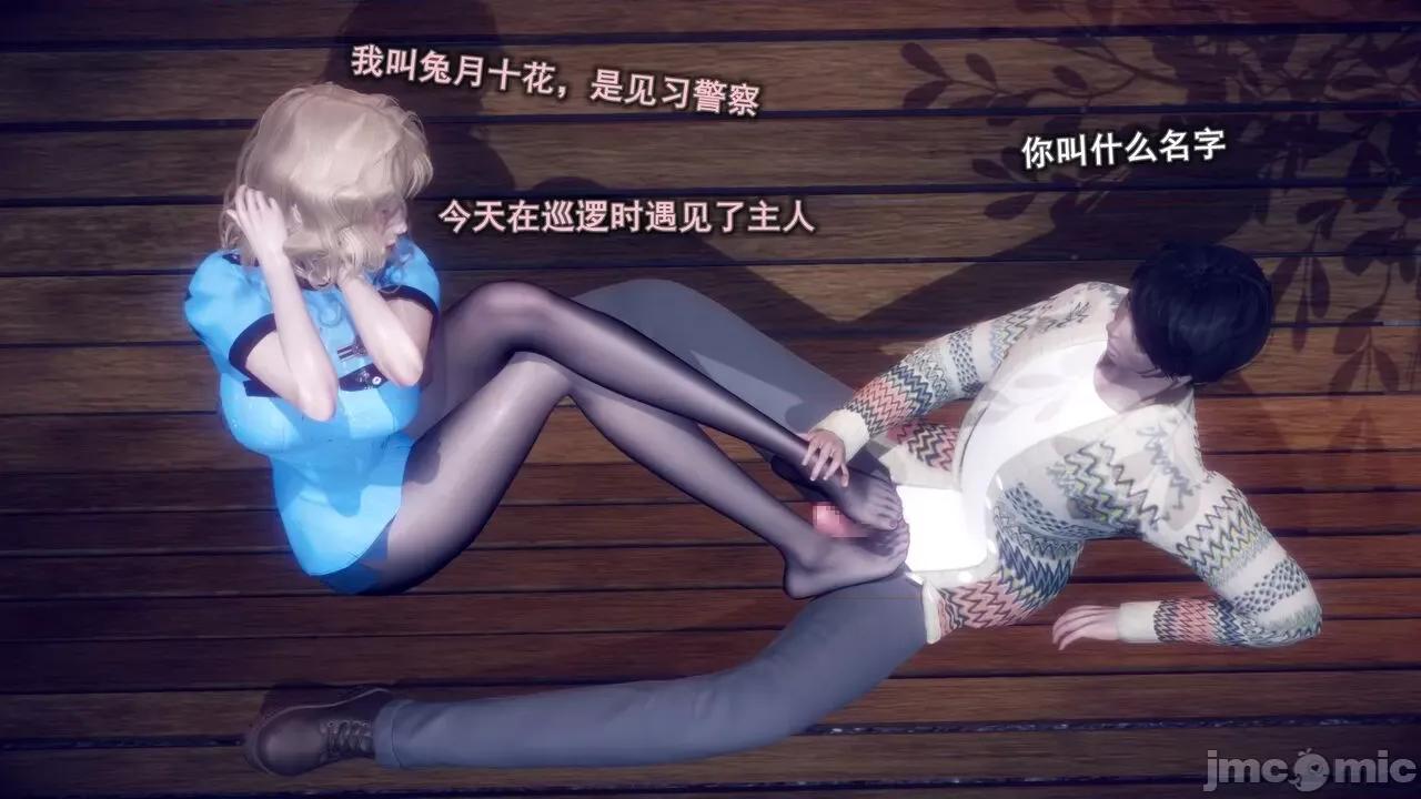 丝袜大魔王 [polaris] 丝袜大魔王 第五章 第64页