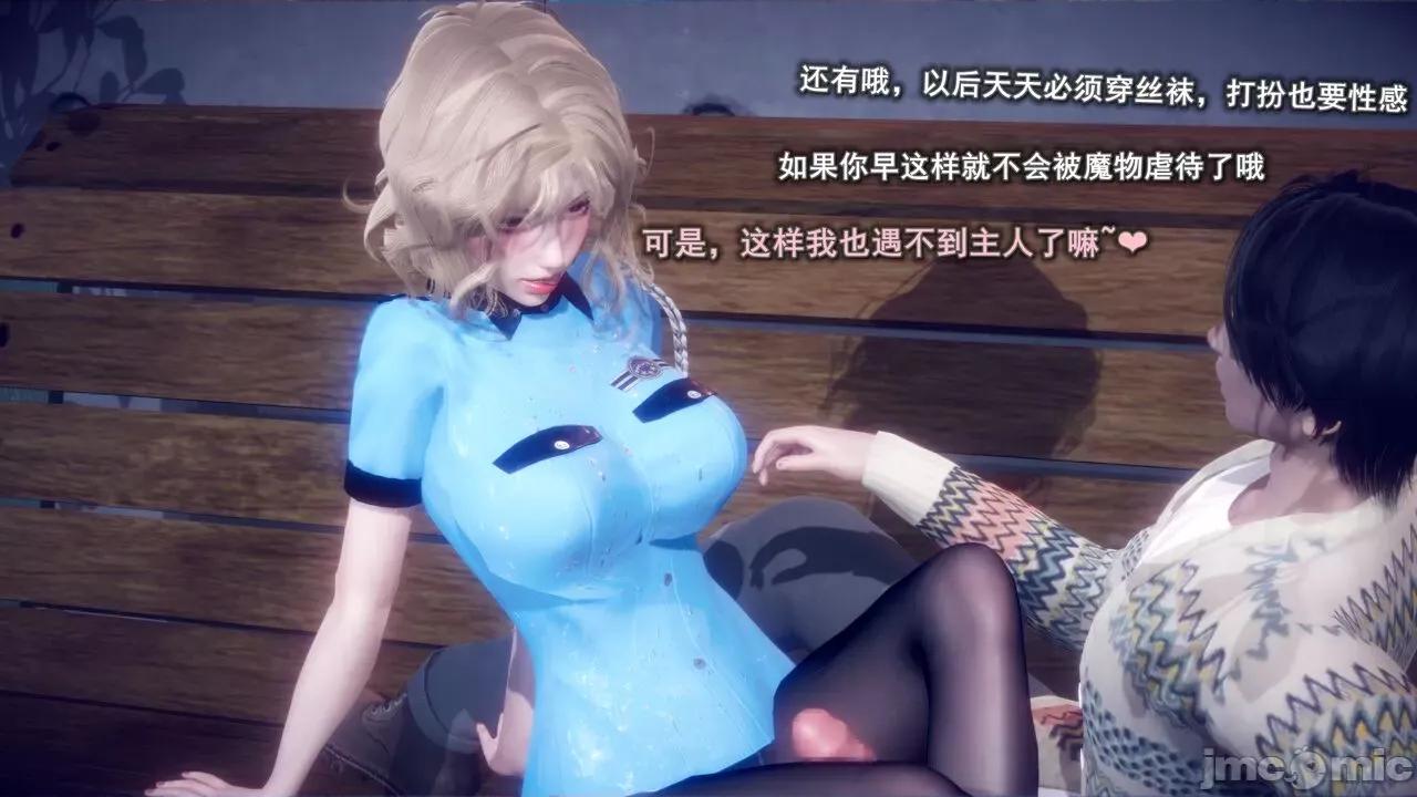 丝袜大魔王 [polaris] 丝袜大魔王 第五章 第67页