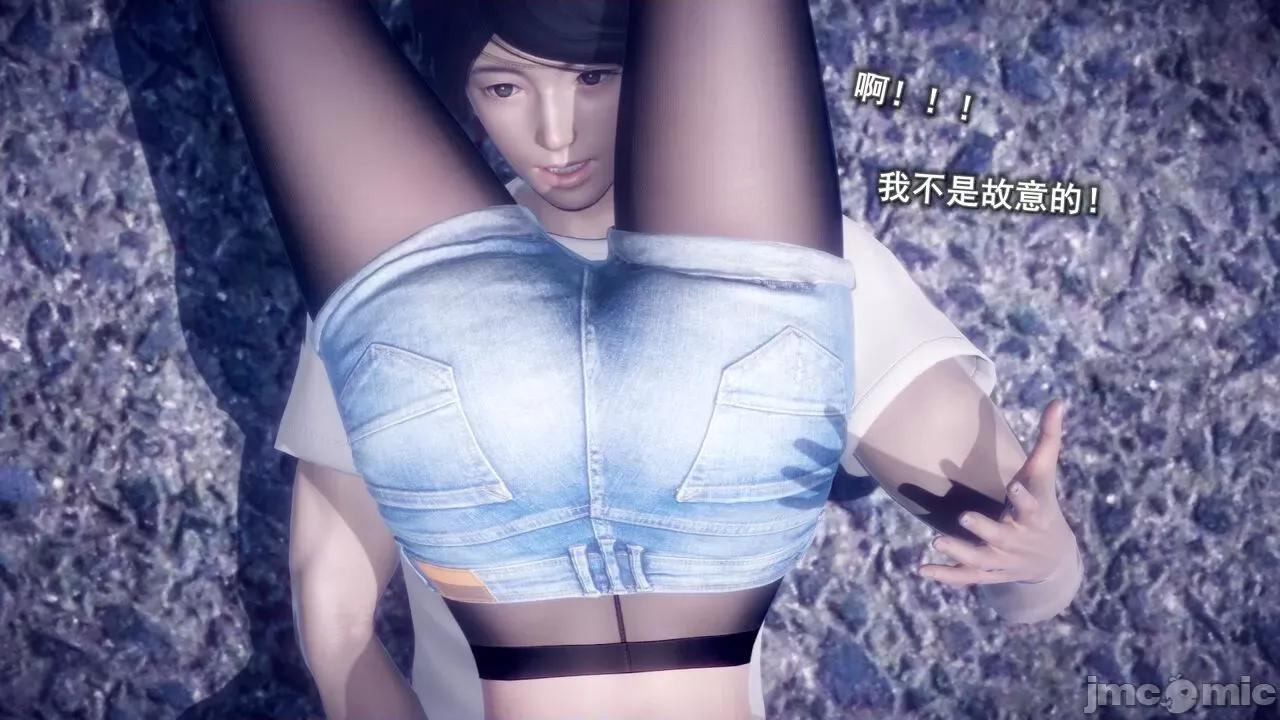 丝袜大魔王 [polaris] 丝袜大魔王 第五章 第81页