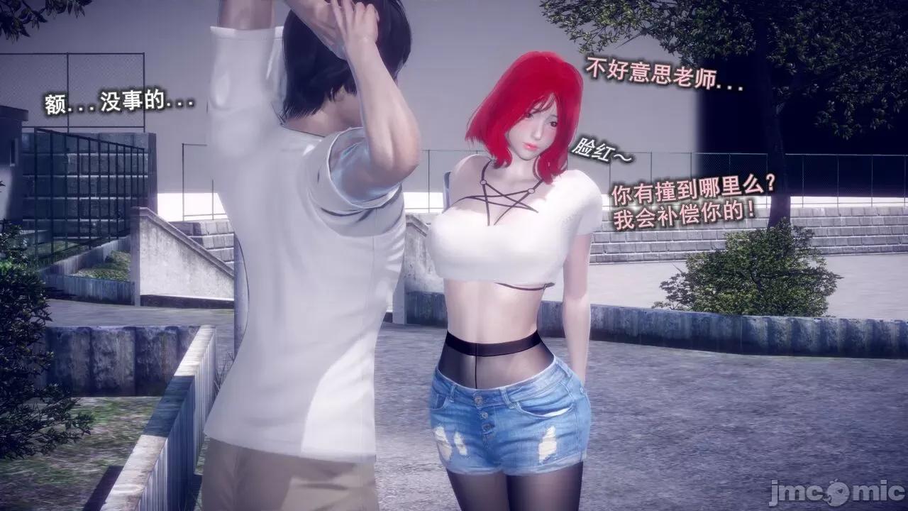 丝袜大魔王 [polaris] 丝袜大魔王 第五章 第82页