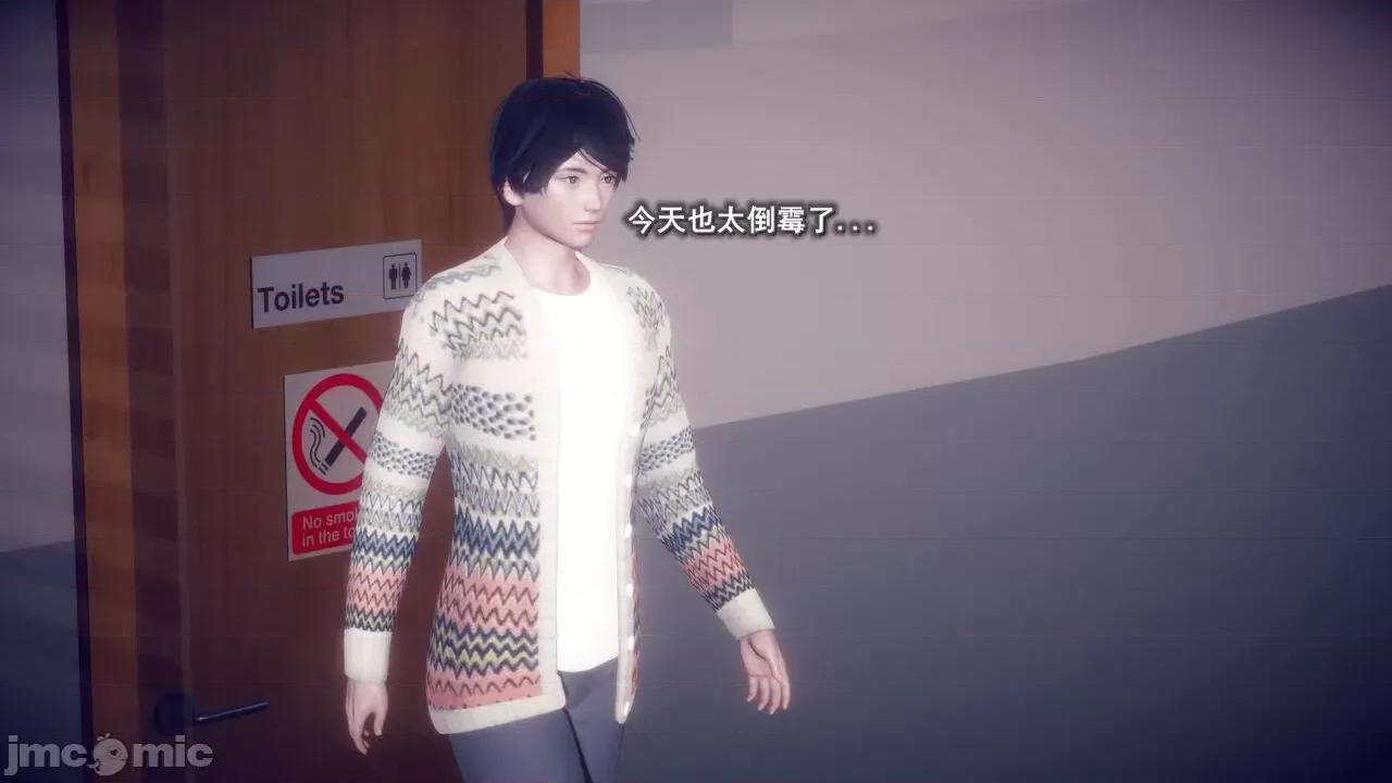 丝袜大魔王 [polaris] 丝袜大魔王 第五章 第84页