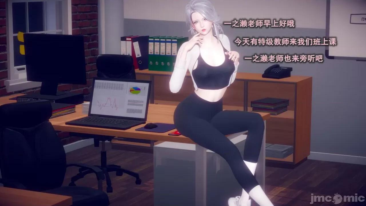 丝袜大魔王 [polaris] 丝袜大魔王 第五章 第85页