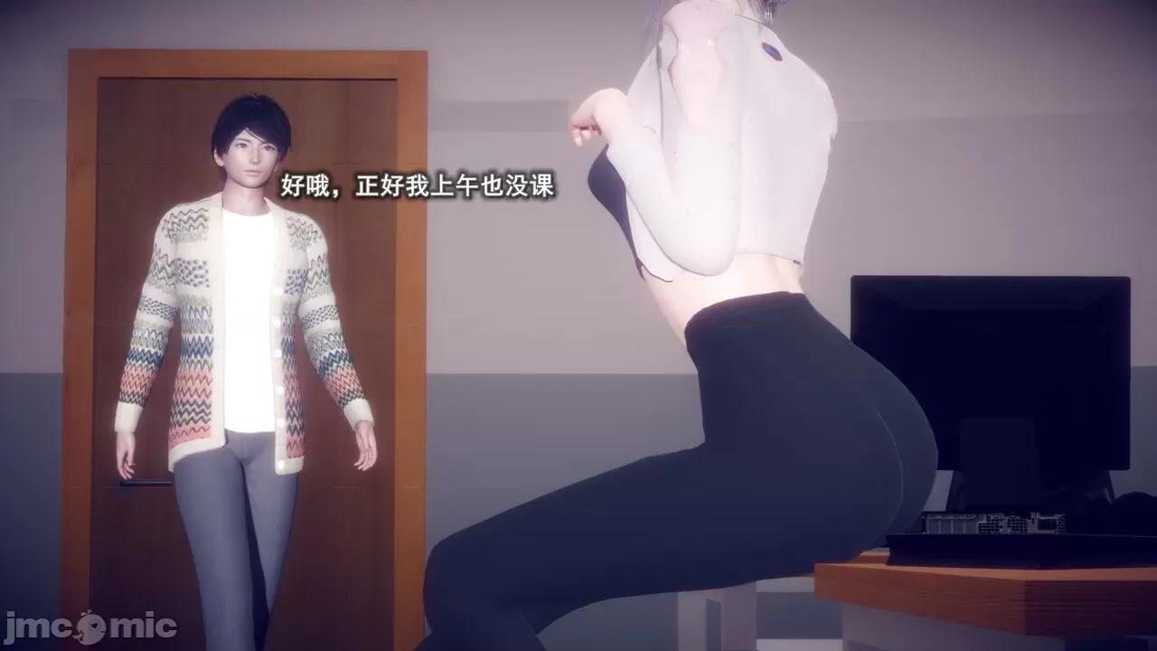 丝袜大魔王 [polaris] 丝袜大魔王 第五章 第86页