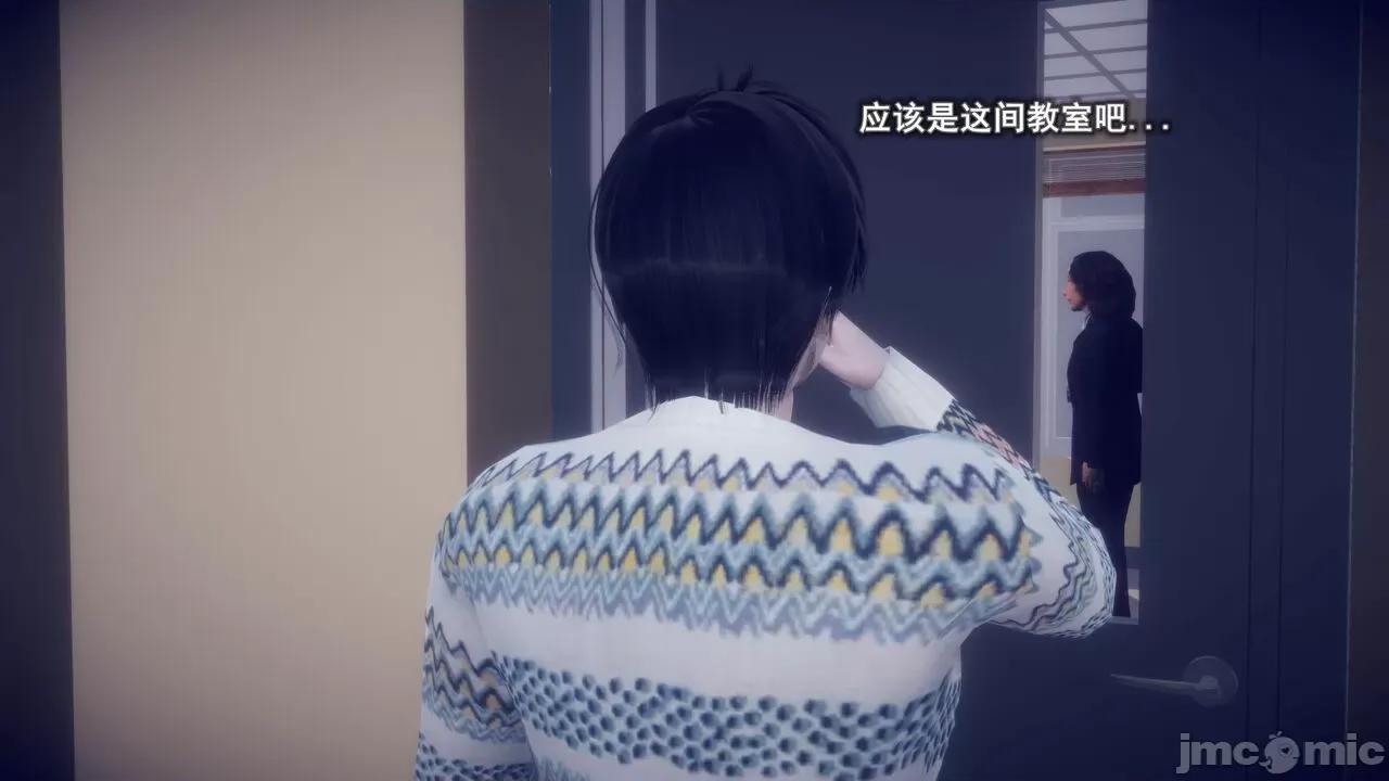 丝袜大魔王 [polaris] 丝袜大魔王 第五章 第87页