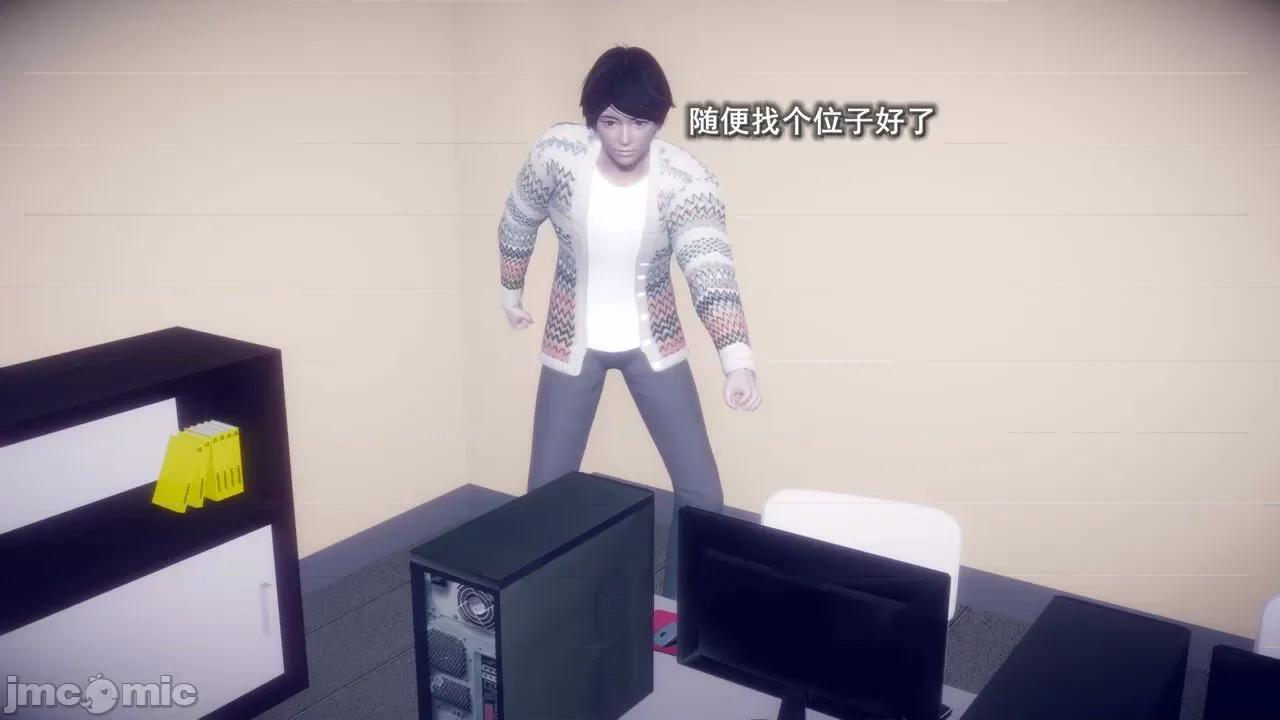 丝袜大魔王 [polaris] 丝袜大魔王 第五章 第88页