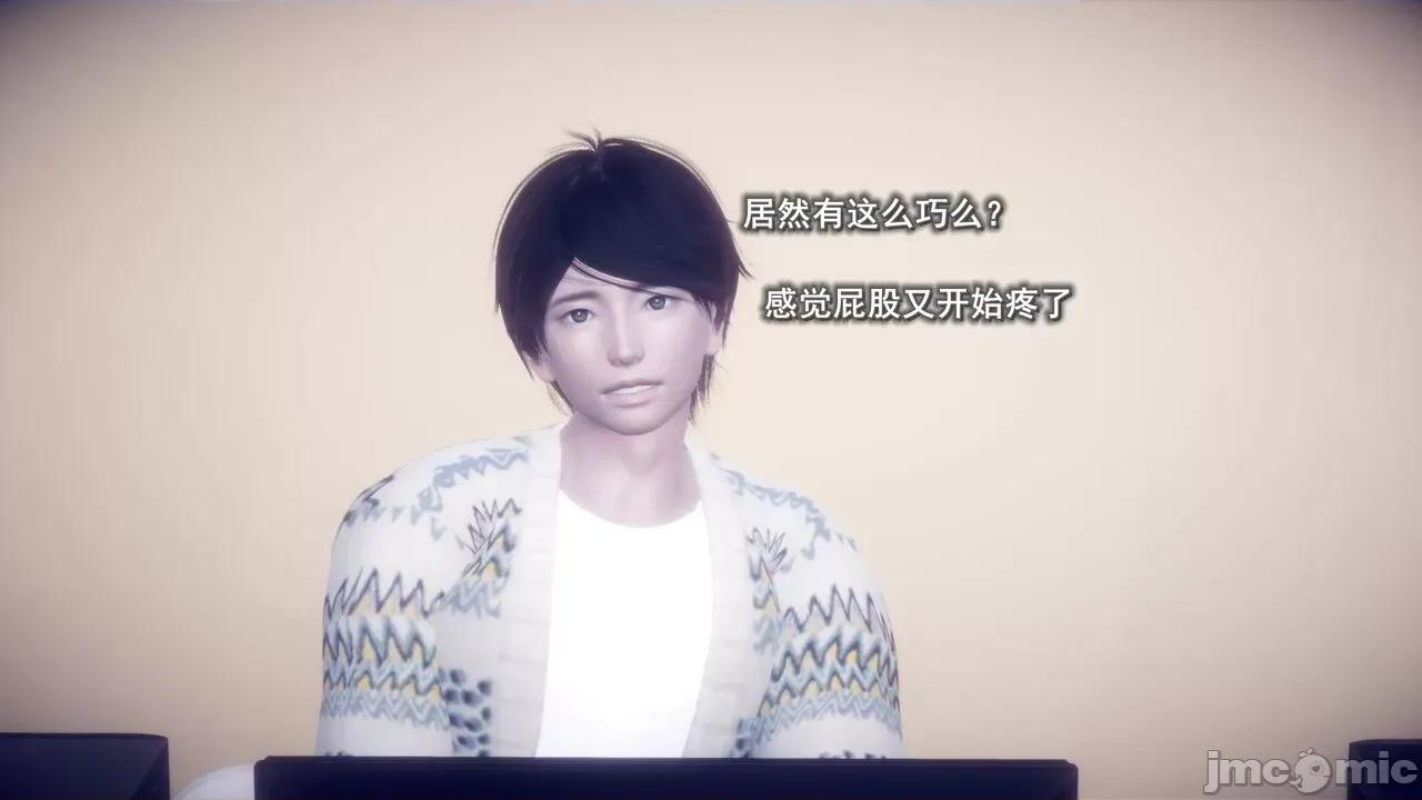 丝袜大魔王 [polaris] 丝袜大魔王 第五章 第93页