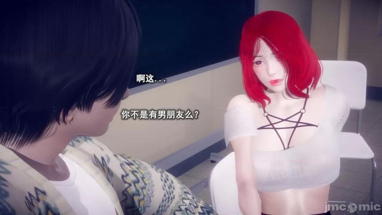 丝袜大魔王 [polaris] 丝袜大魔王 第六章 第3页