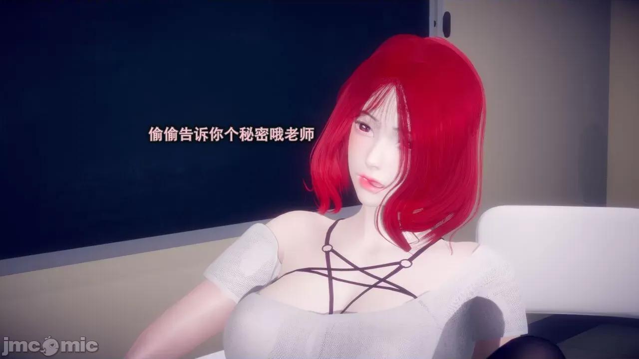 丝袜大魔王 [polaris] 丝袜大魔王 第六章 第6页