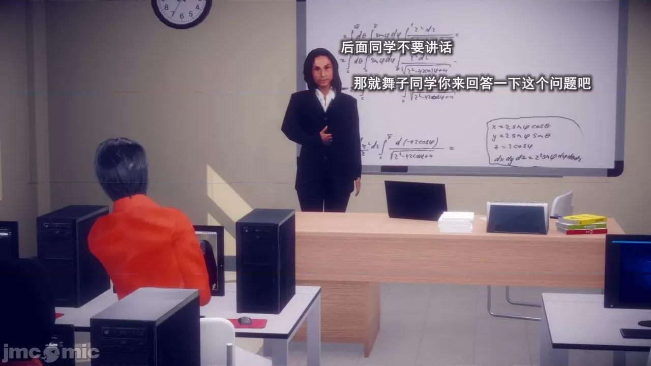 丝袜大魔王 [polaris] 丝袜大魔王 第六章 第11页