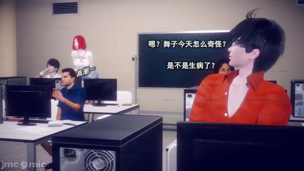 丝袜大魔王 [polaris] 丝袜大魔王 第六章 第18页