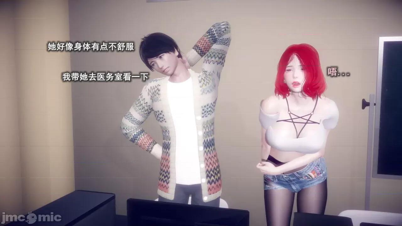 丝袜大魔王 [polaris] 丝袜大魔王 第六章 第20页
